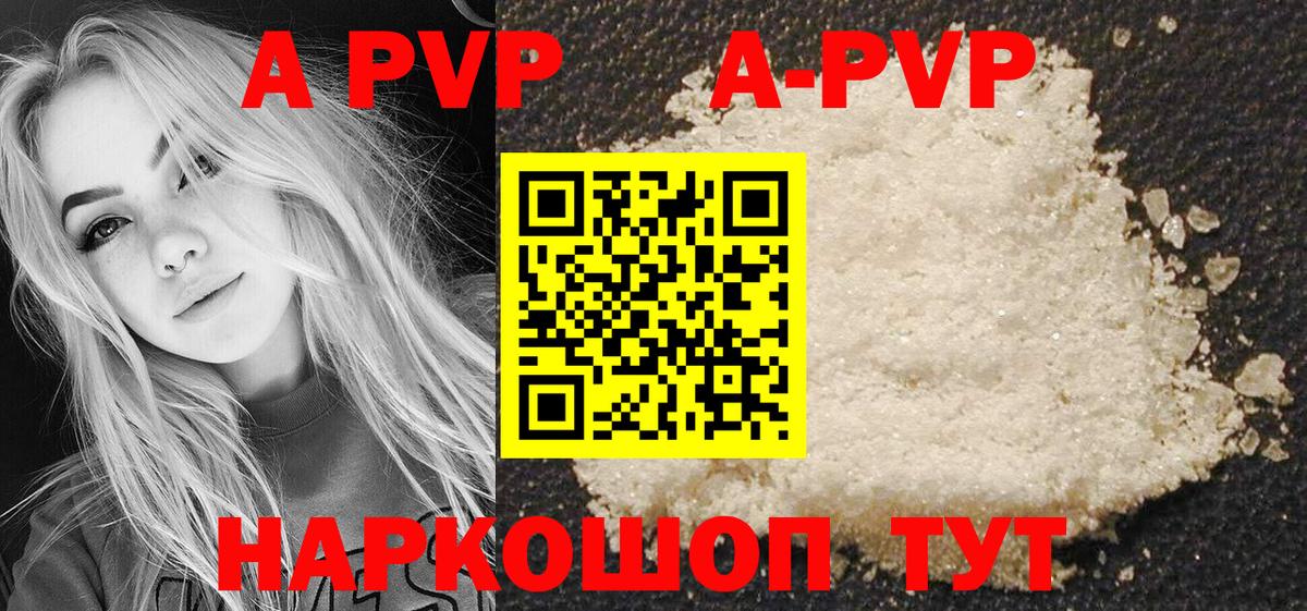 A-PVP СК Рассказово