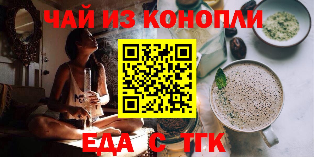 Печенье с ТГК конопля  Вход с VPN  Рассказово 