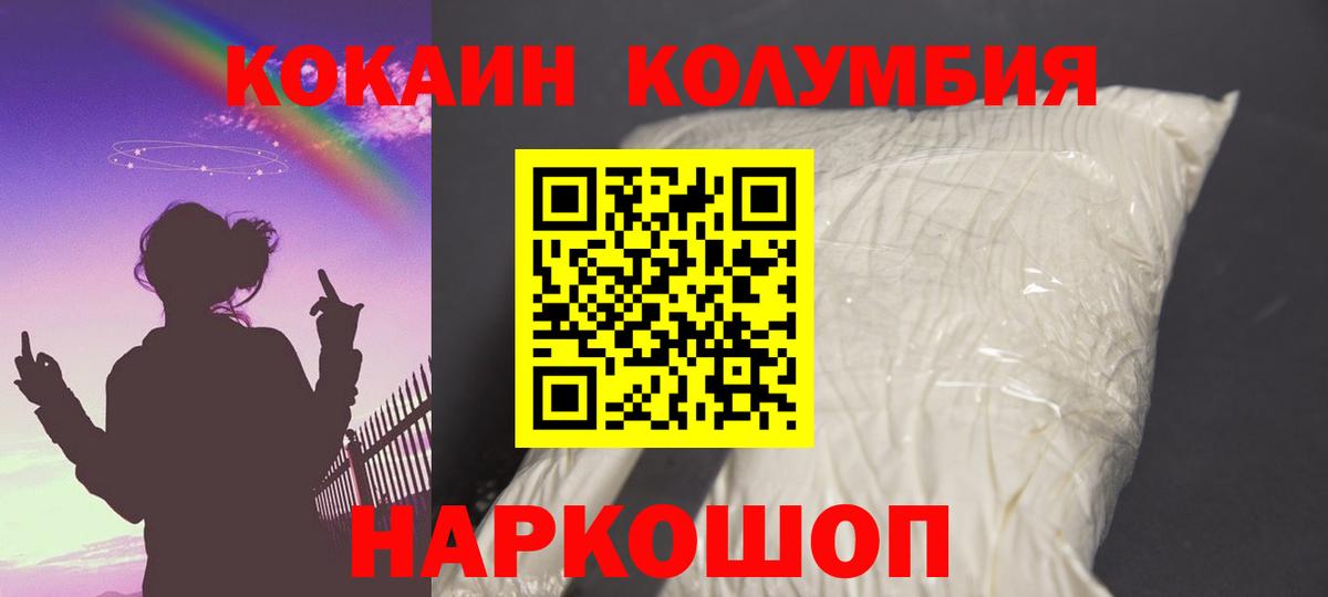 Кокаин FishScale  Вход с VPN  Кокаин 97%  Рассказово 