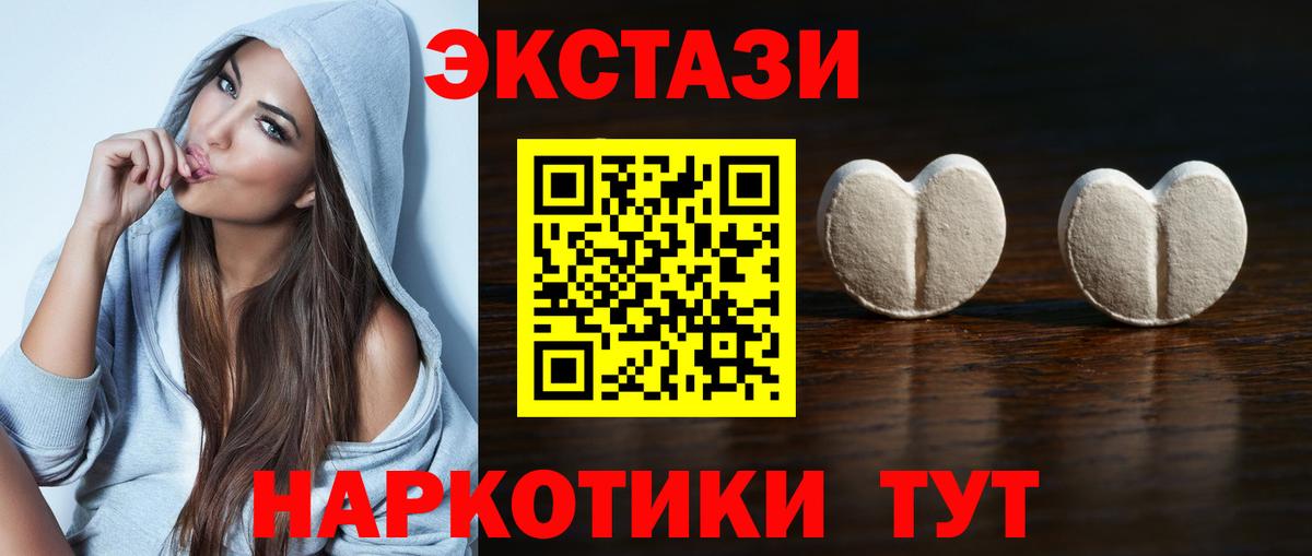 Ecstasy  блэк спрут как зайти  Вход с VPN  Рассказово  Экстази таблы  Экстази Cube 
