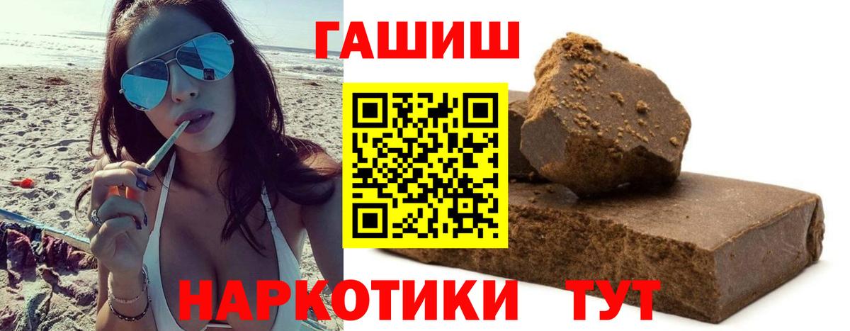 ГАШ гарик Рассказово