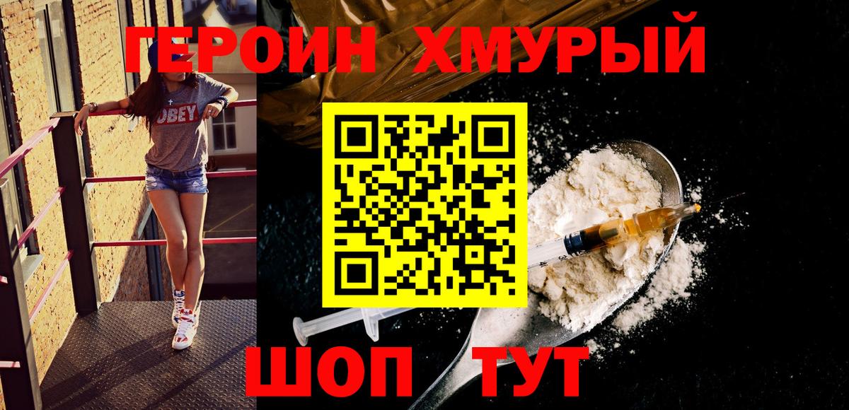 ГЕРОИН Афган  Вход с VPN  Рассказово 