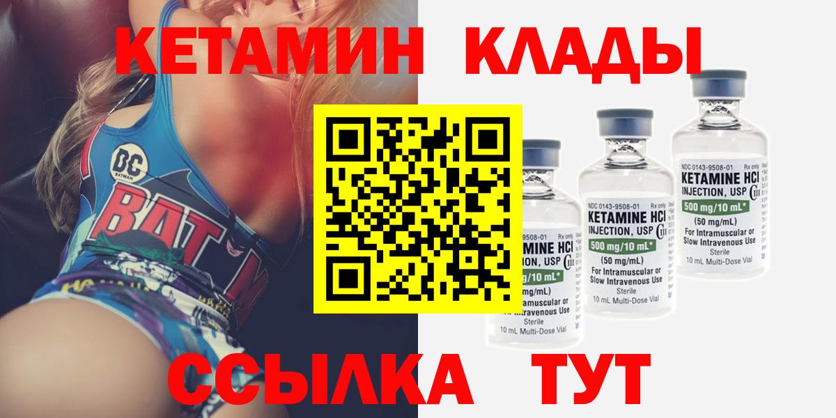 Кетамин VHQ Рассказово