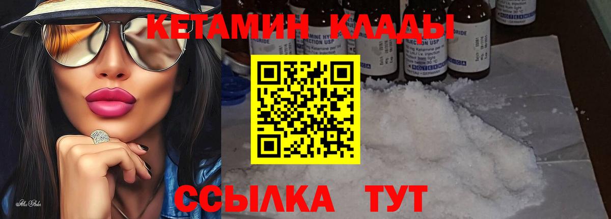 Кетамин VHQ  ОМГ ОМГ онион  Рассказово  Вход с VPN  КЕТАМИН VHQ 