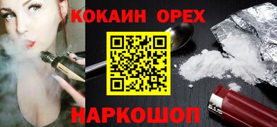 кокаин колумбия Новодвинск