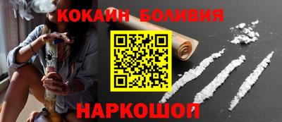 кокаин колумбия Новодвинск