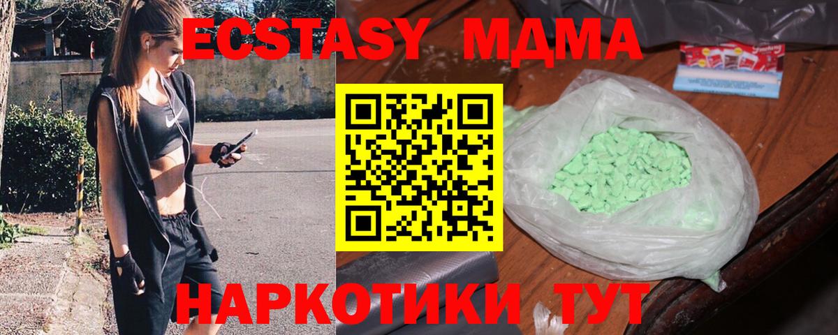 MDMA crystal Рассказово