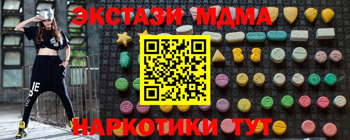 МДМА молли  Вход с VPN  Рассказово  МДМА молли 