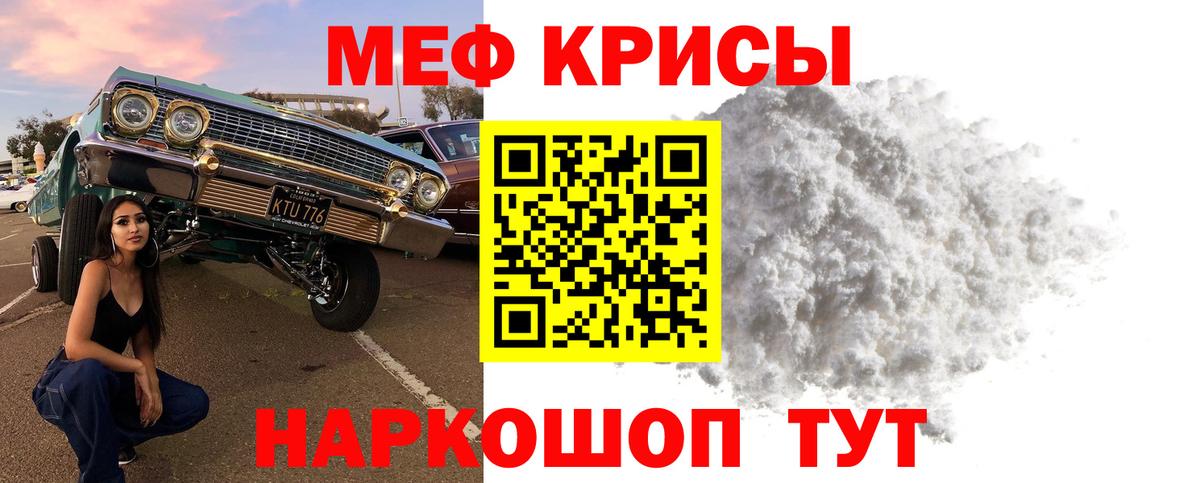 Меф мука Рассказово