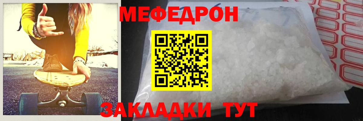 Мефедрон  Мефедрон  Рассказово  Вход с VPN  Меф mephedrone  МЕФ мяу мяу 