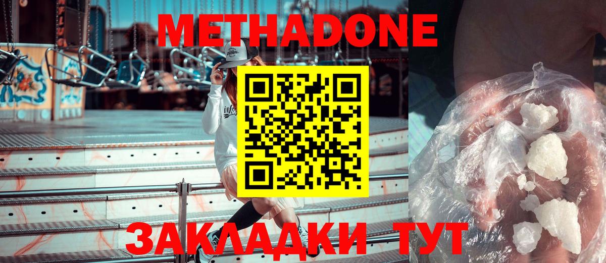 площадка какой сайт    рабочий сайт  Вход с VPN  Метадон VHQ  Рассказово 