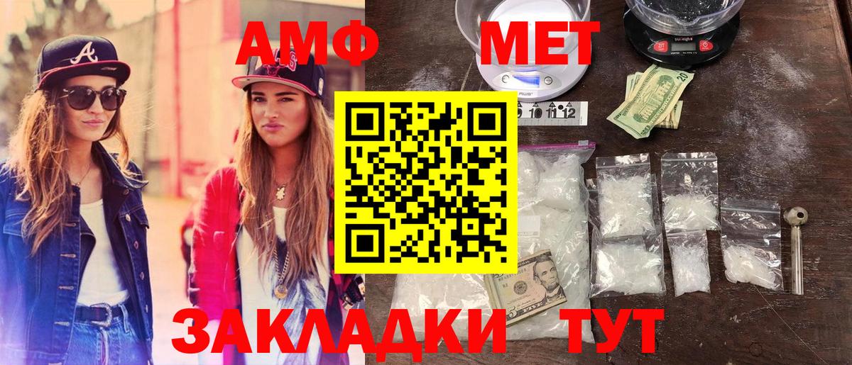 Рассказово  Первитин Methamphetamine  Вход с VPN 