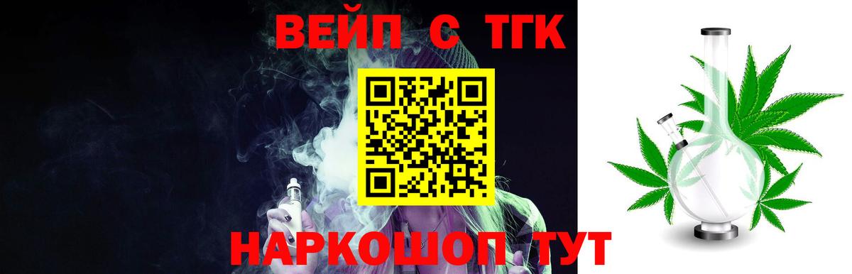 Рассказово  ТГК вейп  Вход с VPN 
